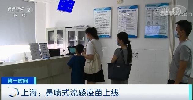 流感|不用打针的流感疫苗来了！