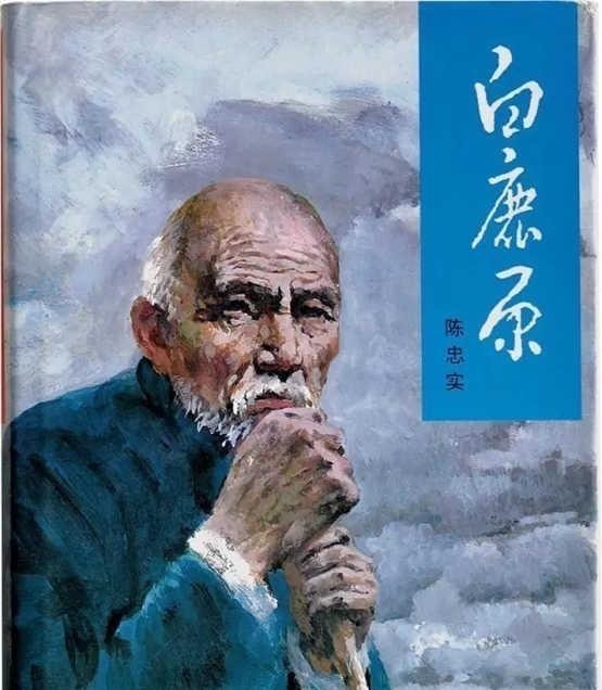 田小娥$读《白鹿原》 看乱世众生相,浮生千面人,读懂中国的社会人心