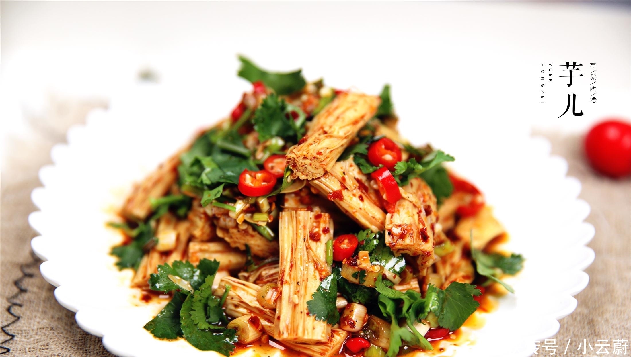 简单|夏季最爱的凉拌腐竹,做法简单,爽口开胃,美味下饭,健脑又瘦身