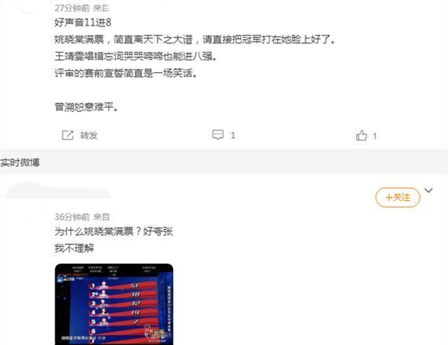 楊坤|《好聲音》8強:姚曉棠成歷史“第三人”，也是唯一飽受非議的人