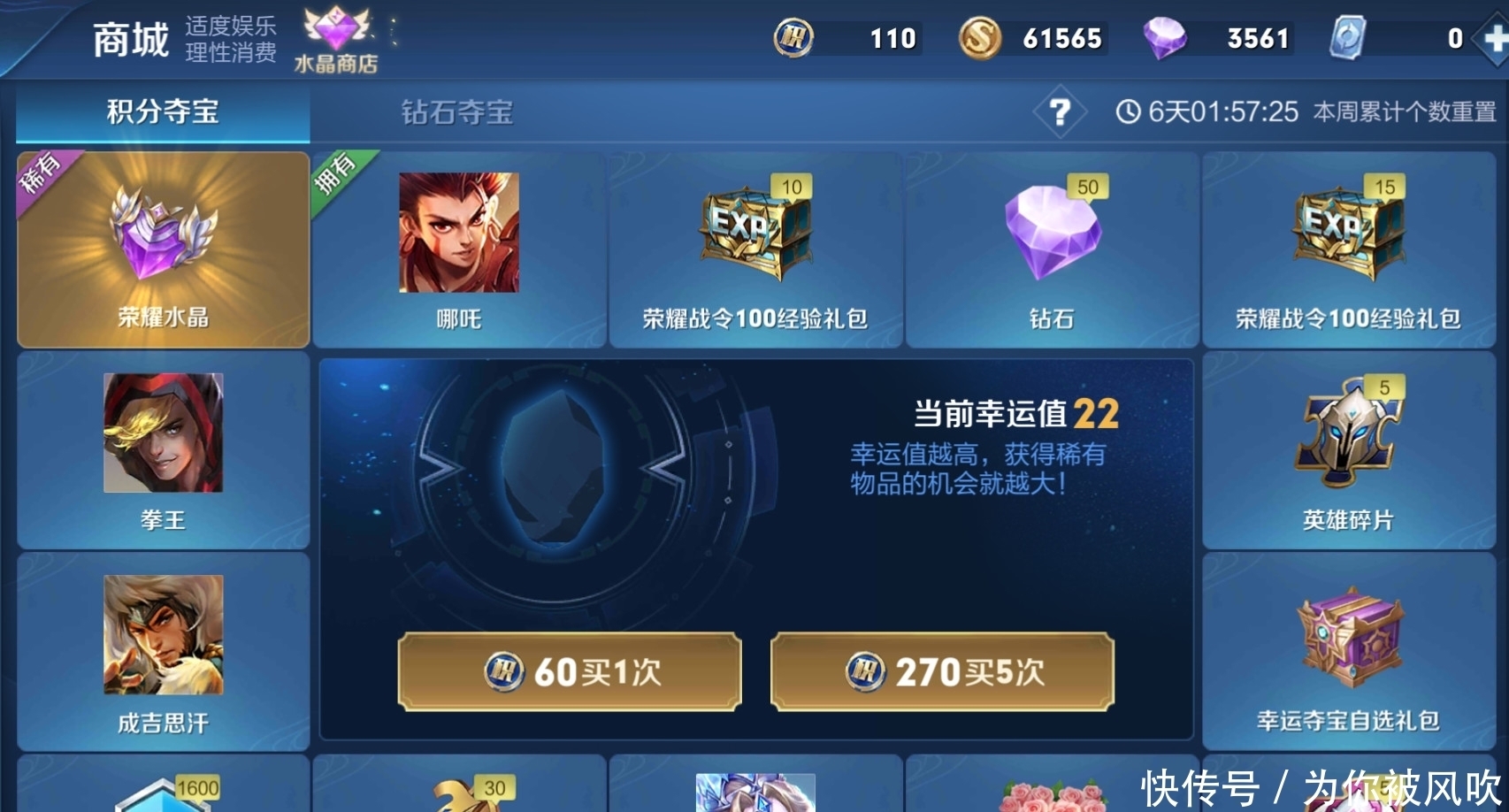 规则|皮肤返场还有隐藏规则？若不知道这一点，肠子悔青