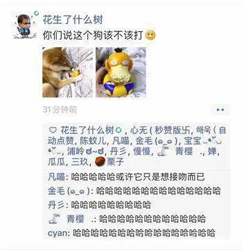 |男朋友敷衍起来是什么样 冷段子1464 & 去年今日1155