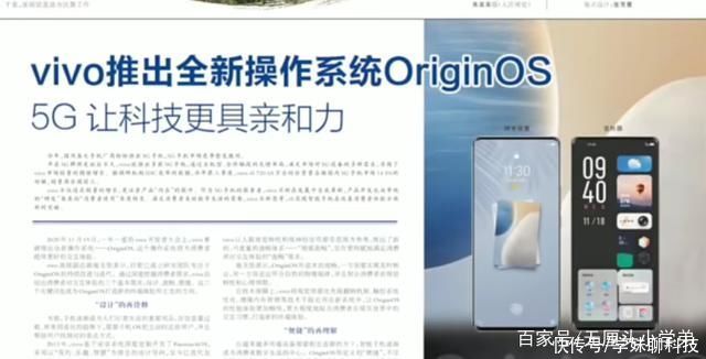 OriginOS|蓝厂大事件:人民日报也关注到了vivo的新系统OriginOS了哦!