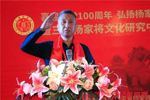 姓氏文化|三晋杨家将文化研究中心成立大会在山西太原隆重举办