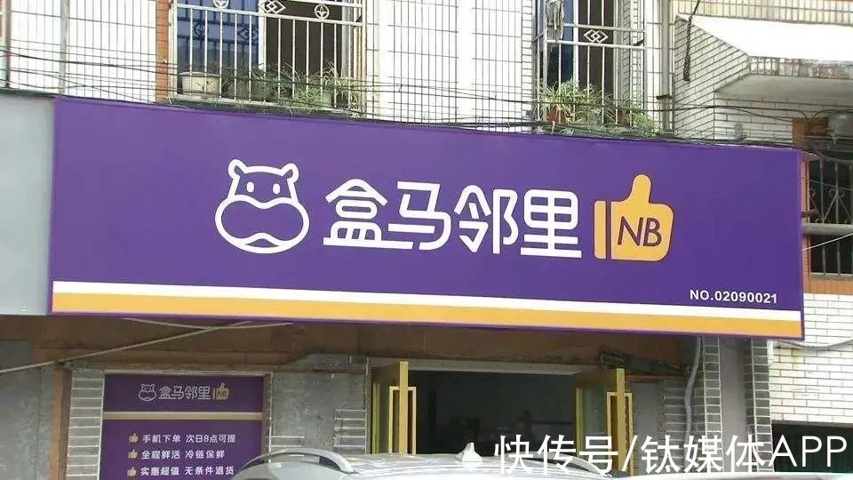 盒马鲜生|盒马丧“新”