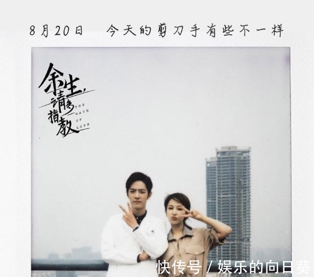 无缘|传《余生请多指教》无缘芒果播出,粉丝却都在“感谢放过”