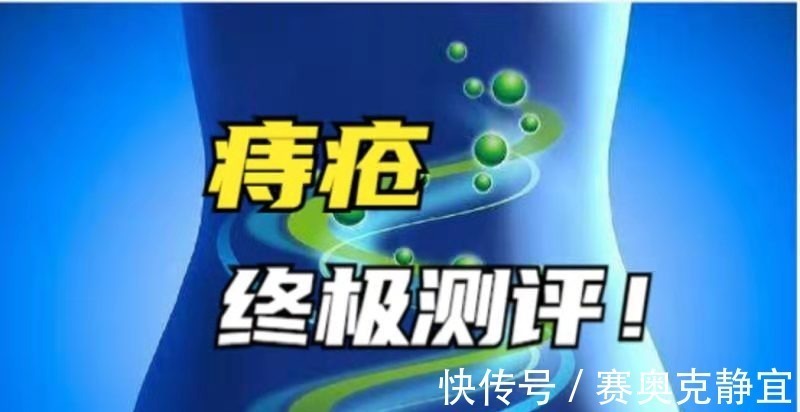 止痛|超一千万人都在用的痔疮药!连马应龙都眼红了,建议全国推广!