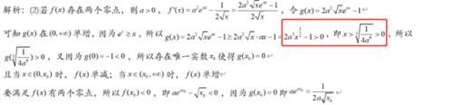 2021年高考数学选题解析13