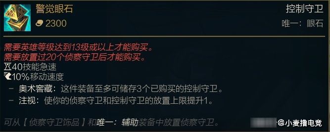 起飞|管泽元笑了！S11眼石回归或将改变辅助打法，GEN直接起飞？