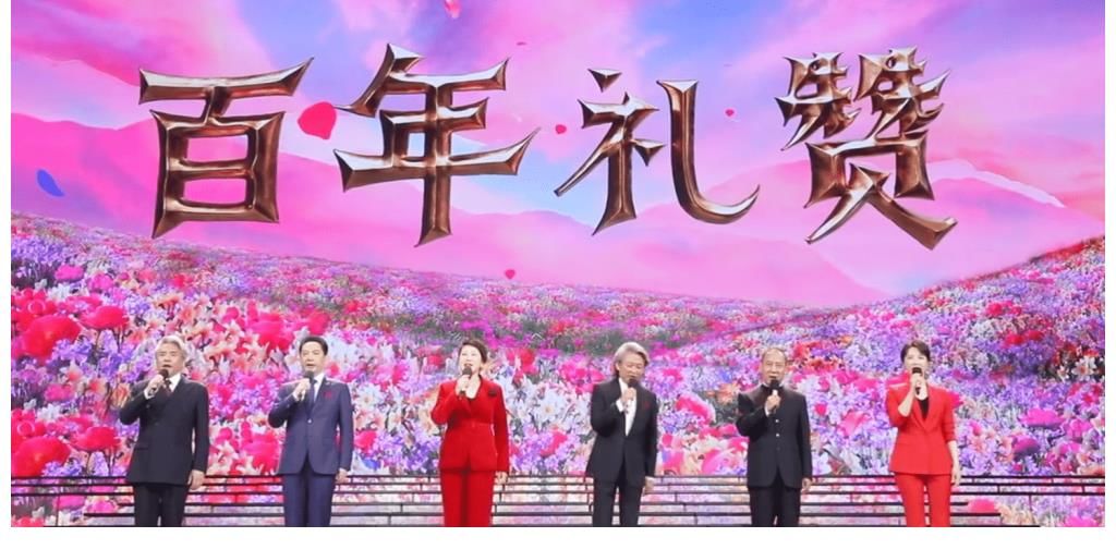 老中青|央视百年礼赞晚会：王一博张艺兴传播正能量，那英刘德华再唱《东方之珠》引回忆杀