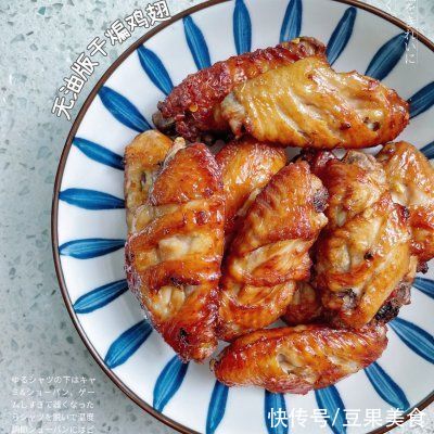 产后乳|无油也能做出好吃的干煸鸡翅