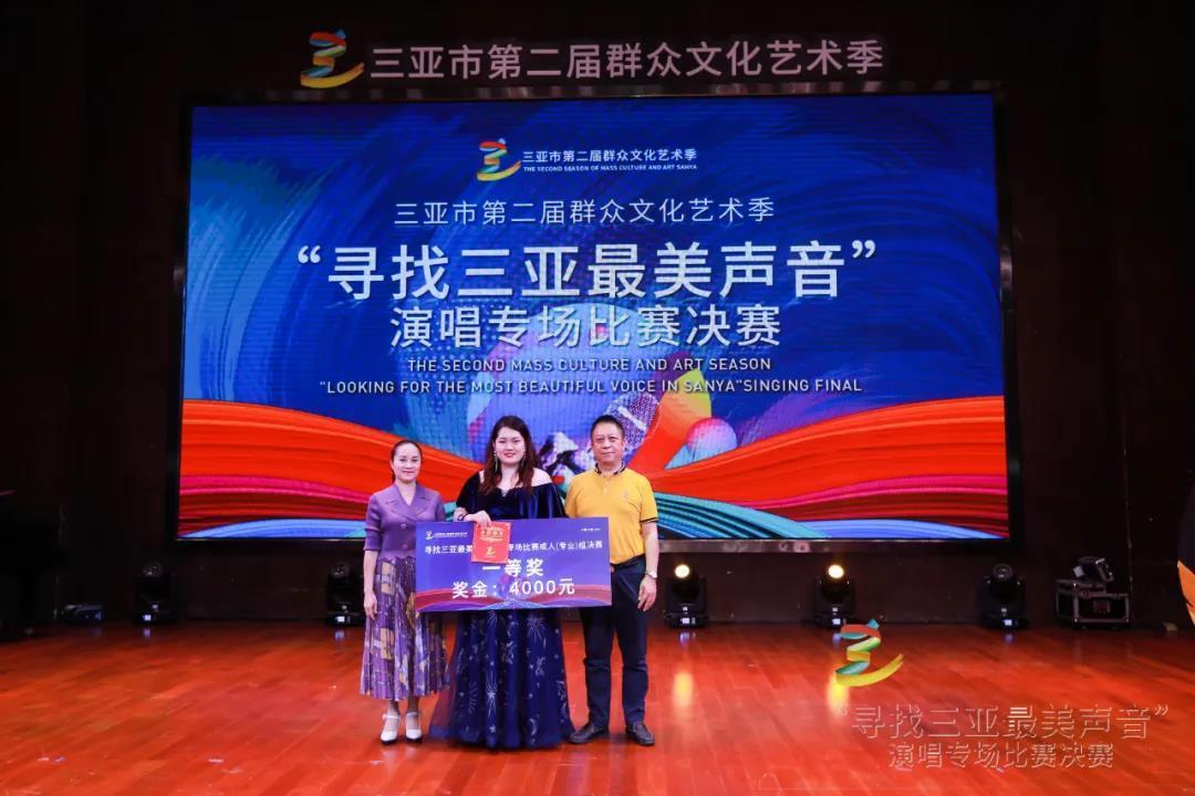 群眾|藝術季丨“尋找三亞最美聲音”演唱專場決賽圓滿落幕