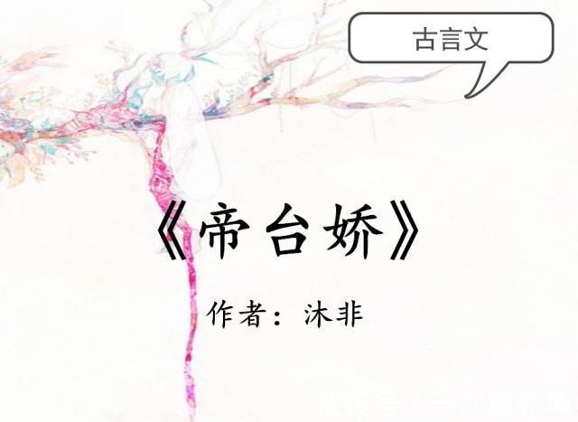 不二臣|古言吱吱的《雀仙桥》，意迟迟的《不二臣》惊艳来袭，巨好看