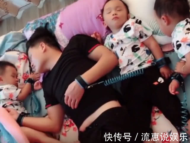 孩子|爸爸和三胞胎儿子睡觉,这画风,隔着屏幕都要笑喷了