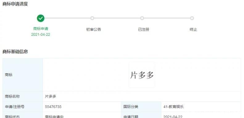流量池|腾讯又推出新产品？“撞脸”拼多多，马化腾的野心藏不住了