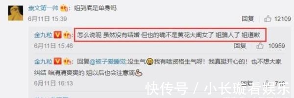 |金婧回应恋情，幽默打趣自己：我配和马龙老师上一个热搜吗