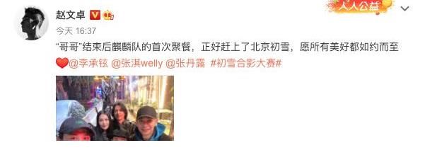 《披哥》收官后，李承铉赵文卓穿情侣装，这是要在综艺外搭CP？