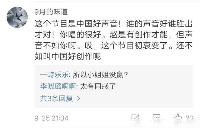 好声音|网友认为《中国好声音》初衷变了,如果一成不变,离停播也不远了