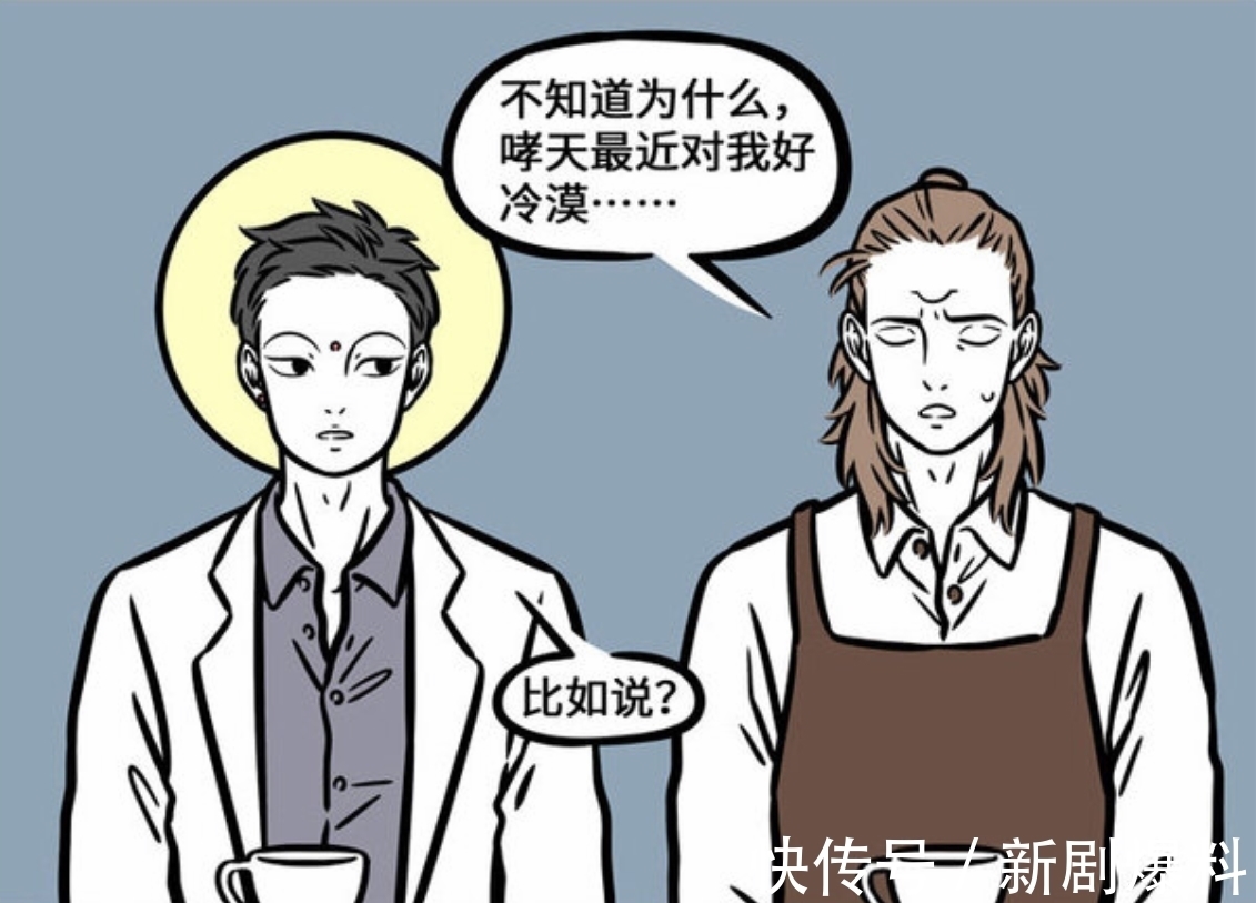 哮天|《非人哉》初遇纪念日的灾难,名画蒙娜丽莎杨戬,大士都顶不住!