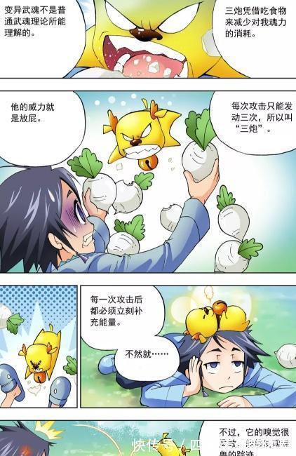 年份|斗罗大陆:大师解读魂环的重要区别!大师与众不同的武魂!
