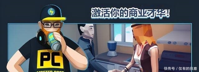 明年|模拟经营游戏《租客》明年上市体验成为一名房东