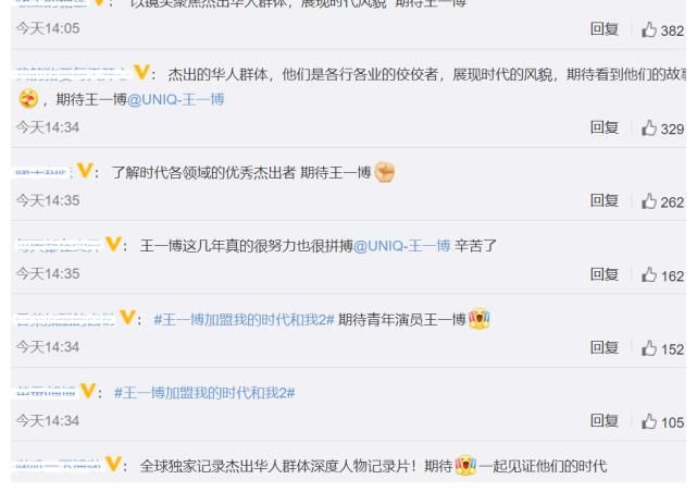 王一博|王一博回归《街舞4》后，又加盟新作！阵容一官宣网友就激动了