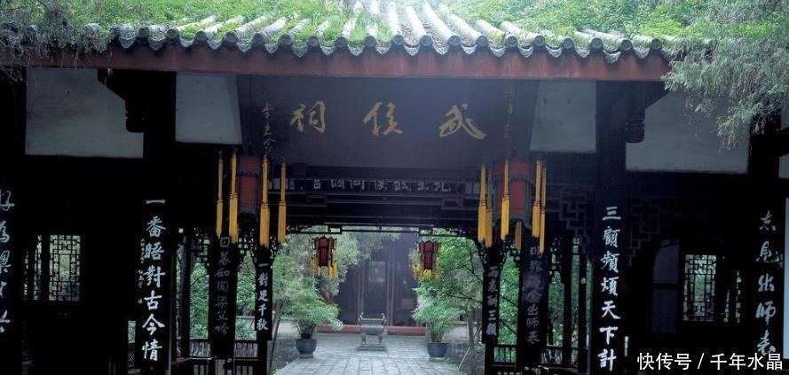 武侯祠|诸葛亮死了一千多年，刘伯温拆了他的牌匾，看到背后的字连磕响头！