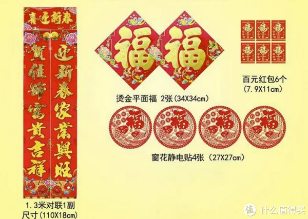 速看（新年对联）对联什么时候撤掉 第6张