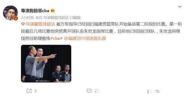 崔万军|男篮14人大名单出炉,杜锋成光杆司令,崔万军再上任!
