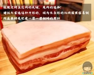 秘?脆皮烤五花肉！酥酥脆脆肥而不腻
