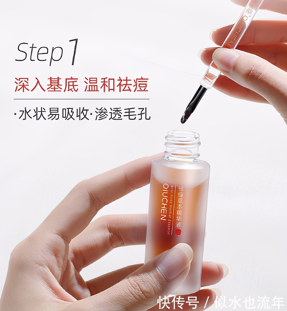 痘痘|这些热门的品牌精华液,有效提亮暗淡肤色,有效呵护熬夜的肌肤