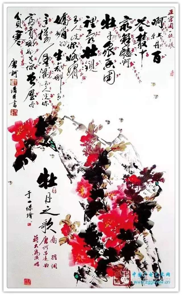 记谱法!书画名家于一保:「文化强国推广计划」年度风采展