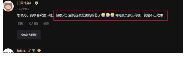 德云社青春守藝人開播，觀眾直言沒達(dá)到預(yù)期，節(jié)目組不會(huì)用演員