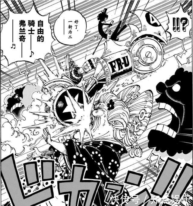 海贼王:桃之助变大和之子,大妈被布鲁克骑车正面碾压