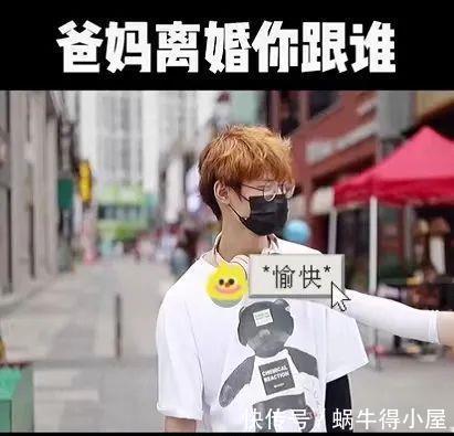 孩子|“爸妈离婚你跟谁?”看完街头采访,才知道男孩的选择是如此一致