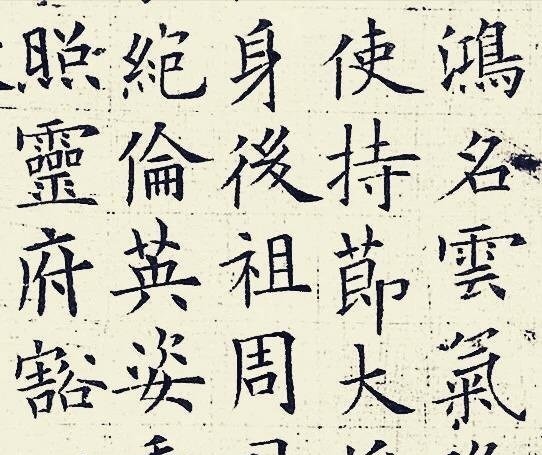 楷书@欧阳询最后一篇楷书《李誉墓志》,高清无损,精美不输《九成宫》