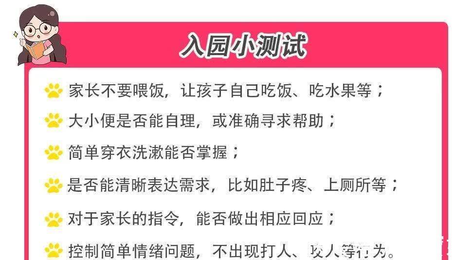 霍思燕|原来孩子的最佳入园年龄不是3岁,而是这个年龄!(家有小孩必看)