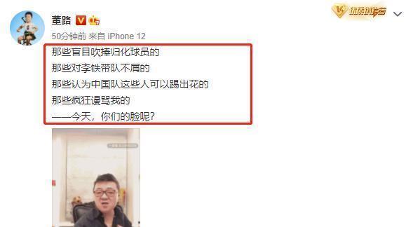 人民日报|1-3惨败越南,人民日报+央视发声!董路连续3条社媒:请向我道歉