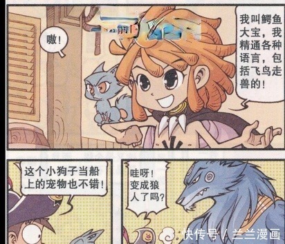 星太奇|娥姐想要随星太奇一块出海,连自带“死神”属性的柯南都来凑热闹