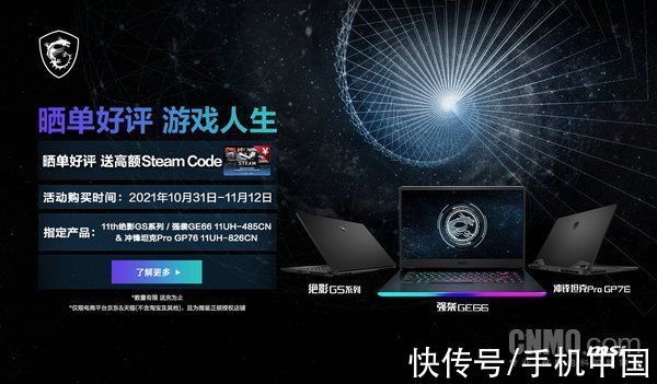 创造者|微星笔记本双11大促再次升级：晒单最高享1000元券