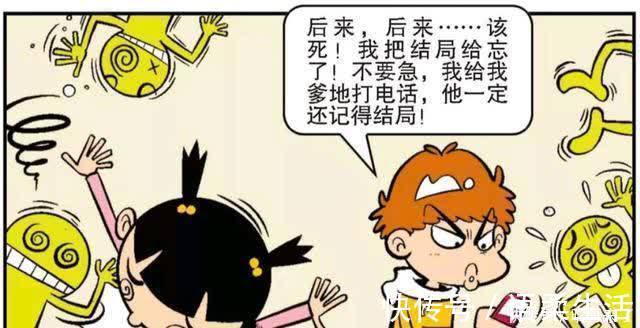 |为什么大家都不愿意听阿衰讲笑话,看到现场的情况我瞬间明白了