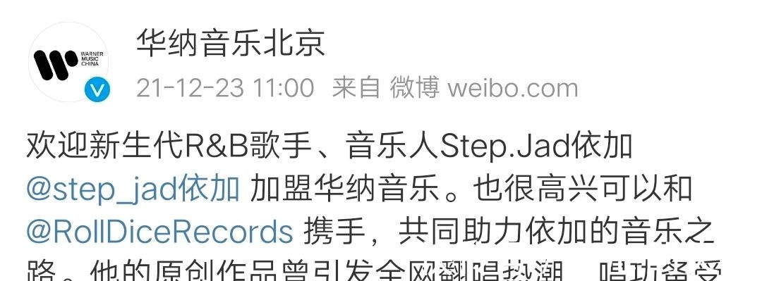 好聲音學(xué)員依加加盟華納音樂，想到了他的導(dǎo)師汪峰