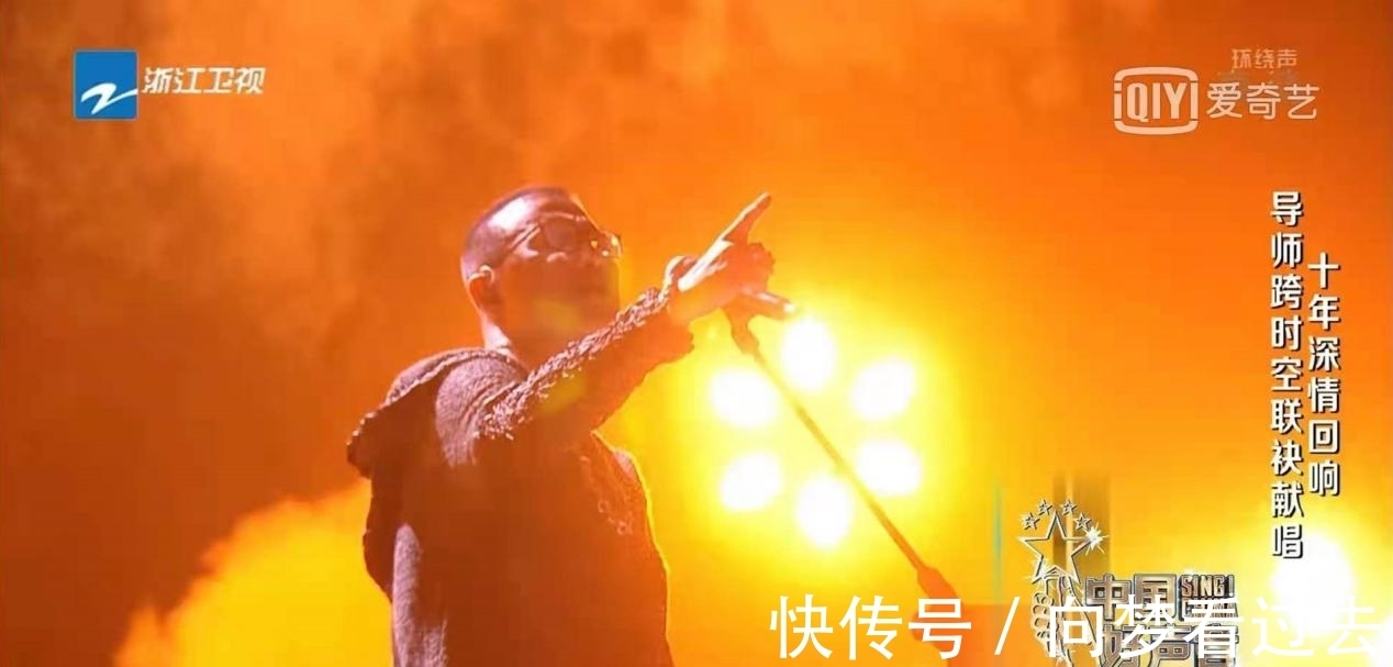 一代人|《好声音》十周年开场太感人！历任导师隔空献唱，真实一代人回忆