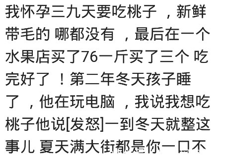 要求|怀孕时你对老公提出过哪些无理要求？这个回复让我肃然起敬