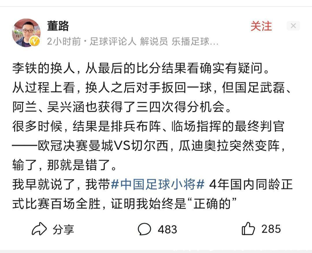 张玉宁|董路力挺李铁,李铁发文内涵球迷!名编怒怼:地球安全了感谢国足