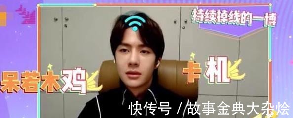 节目|《天天向上》预告,王一博录节目换豪华会议室,是为了找信号