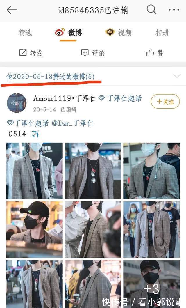 糊咖|糊咖丁澤仁被曝劈腿?私聯(lián)站姐嘴隊(duì)友朱正廷,房雖塌了卻無人傷亡