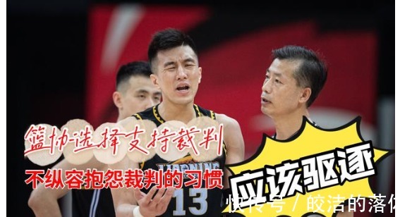 山西男篮|CBA没有大牌，篮协支持裁判驱逐郭艾伦，不满判罚的陋习不能纵容