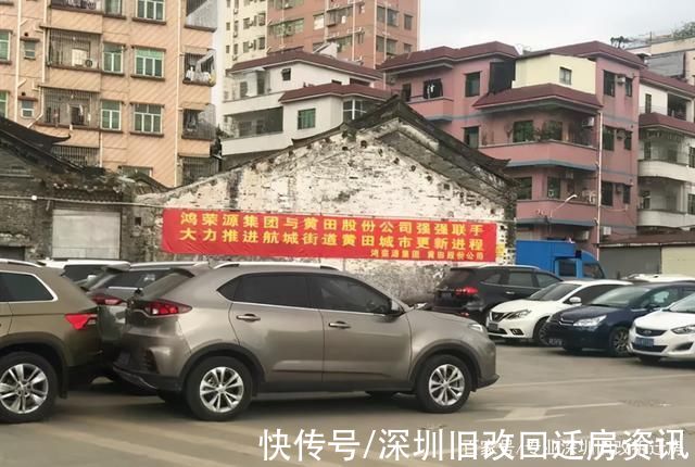 项目|宝安航城54万㎡大型商住项目，钟屋黄田旧村旧改“上平台”