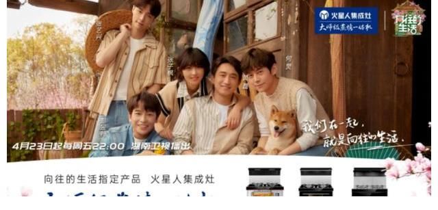 桃花源|黄渤二度做客蘑菇屋,火星人集成灶助力黄磊招待好友